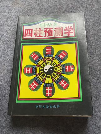 #古籍古书