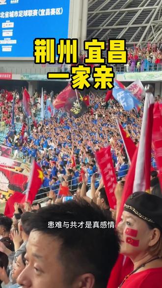 荆州宜昌一家亲早就分不开了!守望相助 患难与共 风雨同舟#荆州 #宜昌 #楚超 #宜昌城市形象爆款视频 #乐天说bala