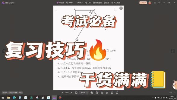 地面站绘图练习#无人机 #地面站