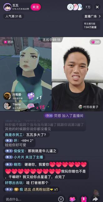 麦子联到大主播瓦瓦,瓦瓦出原声 是男孩子