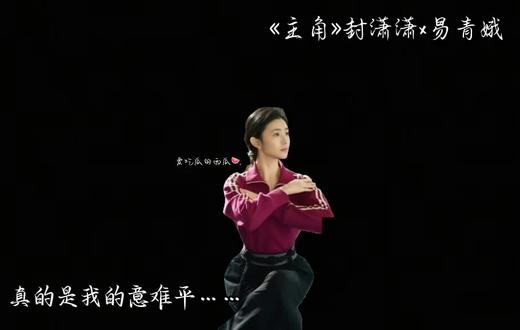 在《主角》中封潇潇和易青娥这对纯粹的初恋CP。回看原著,封潇潇和易青娥原本约定好一起留在省秦发展。可因为刘红兵故意在省秦制造亲密接触,专程跑去省秦看望易青娥的封潇潇,误以为易秦娥攀了高枝,强烈的落差让他敏感的自尊心深受打击,负气离开。也因易青娥没有解释而他赌气放弃考取省秦,从此一蹶不振,整日喝酒买醉,从一个风度翩翩的戏曲少年,彻底沦为整日酗酒、终身活在悔恨里的落魄赌鬼。而身在省秦的易青娥,心里自始至终念着的都是封潇潇。可在世俗流言口舌的裹挟之下,再加上自己听天由命的无奈心态,心灰意冷的她赌气和刘红兵结了婚。婚后的生活更是一地鸡毛,刘洪斌无法接受一心扑在唱戏、苦练戏曲事业的易秦娥,屡次婚内出轨,最终被易秦娥捉奸在床。两人生下的儿子名叫刘忆,是一名智障孩子,后来独自在家不幸失足坠楼离世。接二连三的悲惨遭遇,彻底击溃了易秦娥的内心。现在再看,封萧萧和易青娥这对纯粹的初恋CP,真的是整部《主角》里最让人耿耿于怀的极致意难平😭#电视剧主角 #刘浩存忆秦娥 #翟子路封潇潇 #王少熙 #金续泽