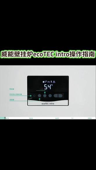 带你了解德国威能壁挂炉使用教程指南#上海威能壁挂炉厂家#上海威能壁挂炉使用教程#上海威能壁挂炉怎么使用#上海威能壁挂炉质量怎么样