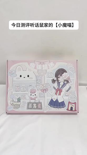 小喵捣蛋成了小魔喵#JK #水手服 #测评 #真实测评