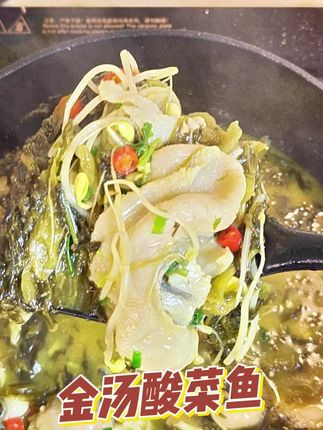39块9到手5包金汤酸菜鱼,比在饭店买的四五十的分量还要多,而且一包够量,吃起来香嫩 q 弹,特别下饭#下饭菜 #妈呀太香了 #下饭菜 #金汤酸菜鱼