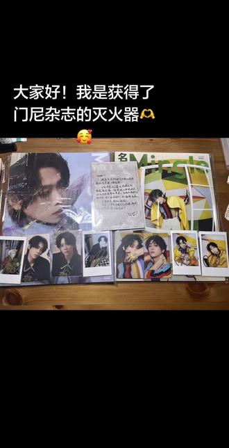 门尼Mingle杂志✨#门尼 #门尼贵族 @门尼MONEY
