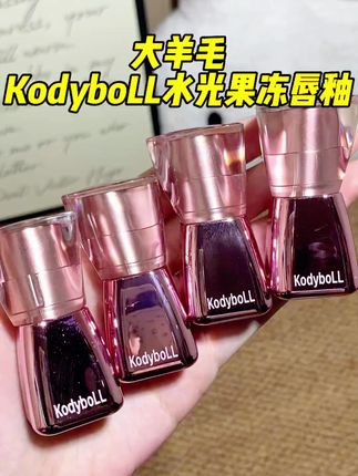 【正品】kodyboll丰唇蜜水波凝光唇蜜淡纹显白持妆丰润嘟 #唇蜜 #淡纹 #显白