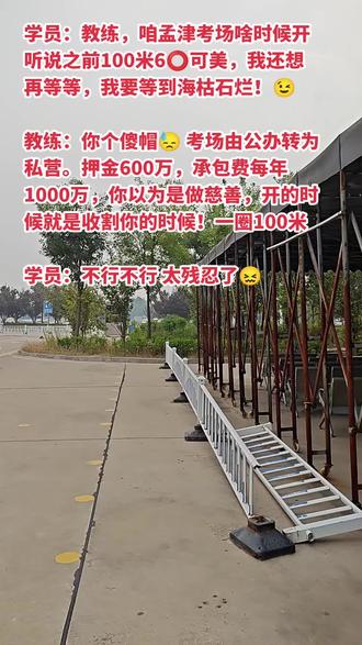 孟津考场到底啥时候开啊