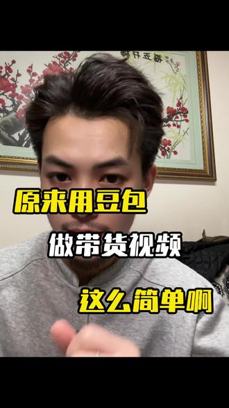 原来豆包还能这样用 #AI #豆包 #宠物 #邪修