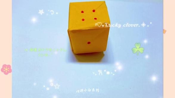 保姆级教程 第一次学折骰子🎲
#上热门#折纸#手工#简单折纸#简单手工