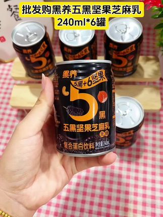 🌰五黑坚果芝麻乳! 五种黑食材+六种坚果,香浓顺滑,早餐/代餐来一杯,营养又扛饿~ #健康饮品 #轻食代餐#五黑坚果芝麻乳 #早餐搭档 #营养又健康