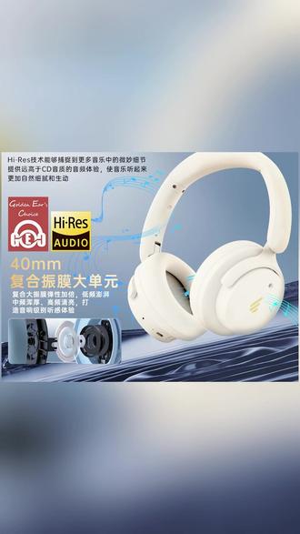 漫步者Fit900NB头戴式无线蓝牙耳机主动降噪超长续航游戏耳麦专用#蓝牙耳机 #主动降噪 #超长续航 #头戴式 #游戏耳麦