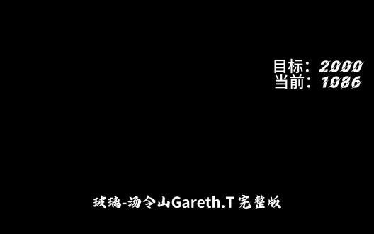 爱像玻璃 透明又脆弱#玻璃 #编曲 #完整版 #火 #混音