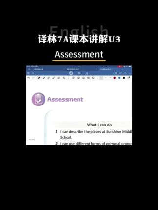 译林英语课本预习第三单元 #译林版英语 #小升初英语#译林英语八上 #英语单词速记 #英语怎么学