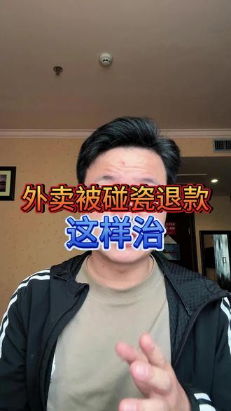外卖恶意差评太恶心,点击查看怎么治他!#外卖行业#外卖实战技巧#餐饮#外卖店#干货分享