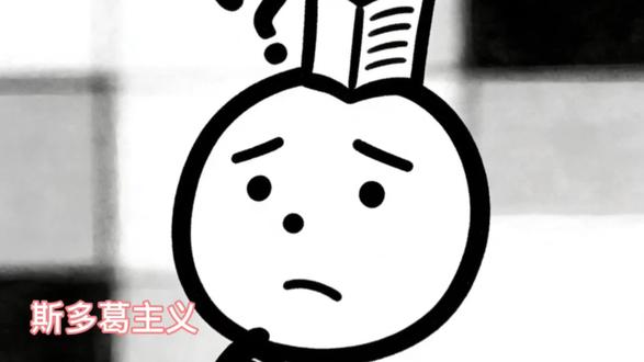 别在逃避现实…#哲学 #极简火柴人