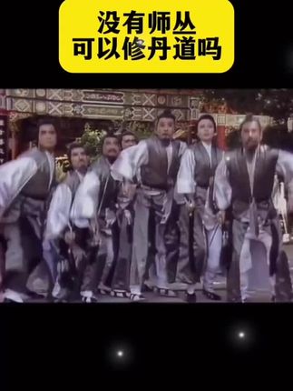 #道家文化 #丹道养生 #好书分享