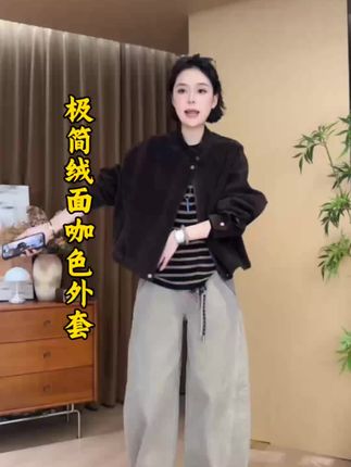 #早秋秀场抄作业告别路人感 秋冬高级定制的一款咖色外套,面料质感非常好,又百搭#咖色外套 #秋冬穿搭 #气质这一块拿捏死死的