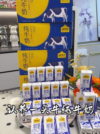 中秋节有送礼需求的,赶紧去抢这款认养一头牛纯牛奶,太划算了 #认养一头牛 #纯牛奶 #早餐喝什么奶 #中秋礼盒 #纯牛奶礼盒
