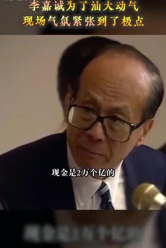 路途遥远
俟河之清 人寿几何
人的寿命是很短暂的 等待黄河变清是不可能的
李嘉诚在这个时候,用到这句古诗词,我想他要表达的是:在有限的生命中,把能做到事情尽快做好,不要一味的在等待。