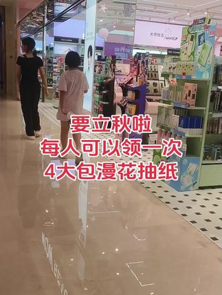 #生活用纸 #实惠 #必备好物 #每日分享