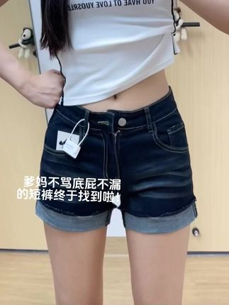爹妈不骂底屁不漏,的短裤终于找到啦!#短裤#牛仔裤#显瘦#显腿长#百搭