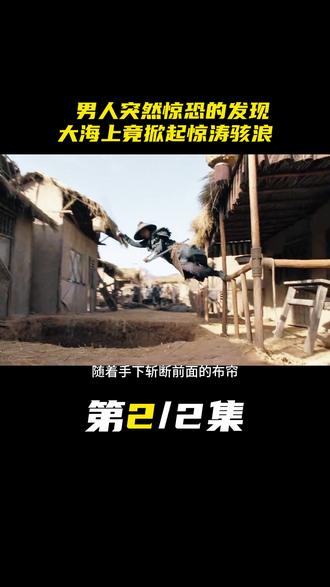 村子里的狗可以接飞箭! #电影剪辑#影视剪辑#创作者扶持计划#好看电影推荐@DOU+小助手