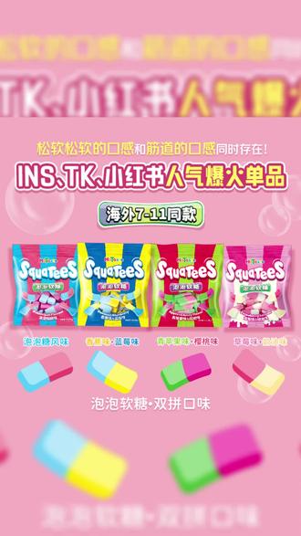 软糖 海外便利店同款明星同款 软糖水果可爱网红儿童糖果创意造型零食#儿童零食 #儿童小吃 #休闲零食 #创意造型 #零食新品