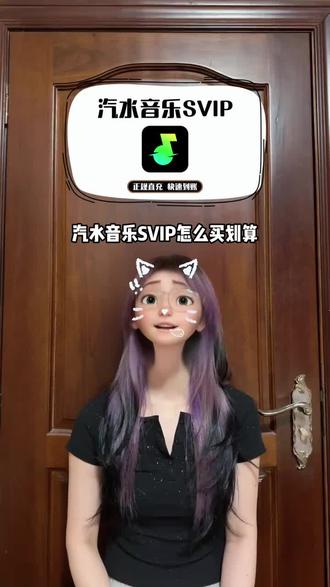 #汽水音乐svip季卡 #汽水音乐会员 #汽水音乐#汽水音乐超级会员 #汽水音乐超级会员季卡