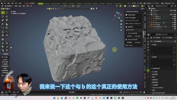 gob的使用方法 Blender的插件。gob的使用方法