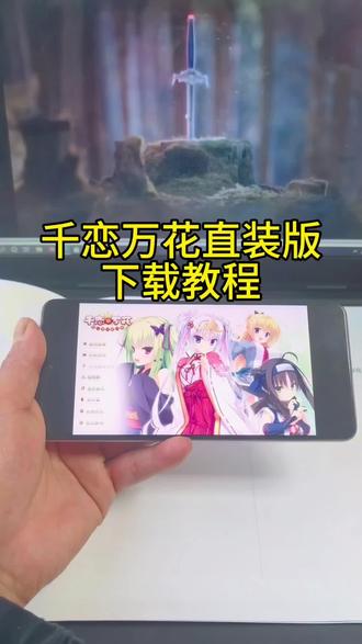 《专业角度》galgame游戏千恋万花直装版下载教程#千恋万花 #千恋万花galgame #千恋万花cos #galgame #千恋万花丛雨