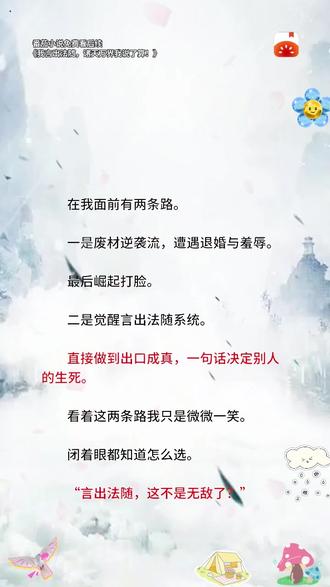 无需修炼,我言出法随镇杀诸天xx4 #我言出法随诸天万界我说了算 #番茄小说 #经典 #小说 #爆款小说