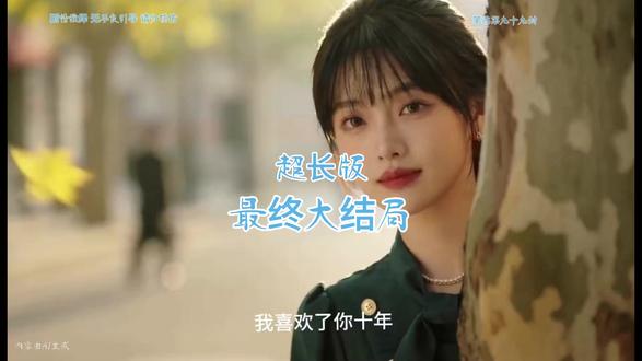 笔落第九十九封 笔落第九十九封短剧
笔落第九十九封后续剧情
笔落第九十九封女主
笔落第九十九封男主
笔落第九十九封短剧后续
笔落第九十九封剧情介绍
笔落第九十九封短剧剧情
笔落第九十九封片段
笔落第九十九封剧情简介
笔落第九十九封演员表
笔落第九十九封女主扮演者
笔落第九十九封男主扮演者
笔落第九十九封剧情介绍
笔落第九十九封精彩后续
笔落第九十九封精彩片段
笔落第九十九封后续短剧情
笔落第九十九封短剧后续剧情
笔落第九十九封短剧
笔落第九十九封短剧剧情
精彩后续大结局完整版,全程高能让人看了根本停不下来!!
#笔落第九十九封
#笔落第九十九封后续
#笔落第九十九封短剧
#ai短剧