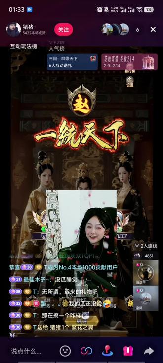 第一次收到繁花之翼不知道是带身上的特效🤣我说早知道是带身上的就打开摄像头了,然后放礼花筒的时候,我T哥说:那在搞一个咋样😃,谢我T哥,打麻将回来还来看我在不在😂祝我T哥天天开心,早日脱单!天天都是情人节!单身小姐姐向这里看齐,嘎嘎优秀的老爷们儿@T