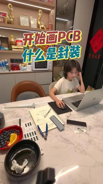 学画PCB,什么是封装 #PCB #原理图 #单片机 #嵌入式