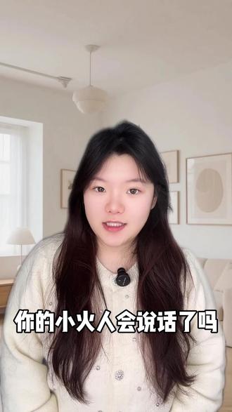 谁还没养多闪小火人?聊天直接玩出新鲜感 #多闪app #小火人AI聊天 #多闪