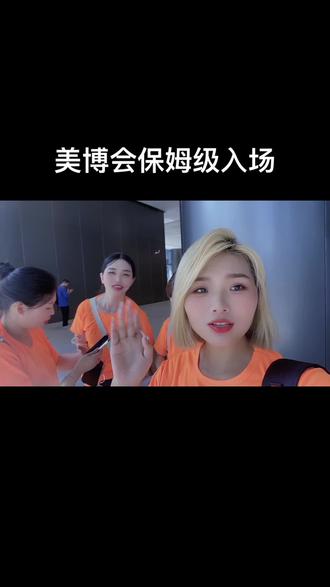 广州美博会保姆级入场流程#美博会 #美甲 #广州美博会 #保持热爱奔赴山海