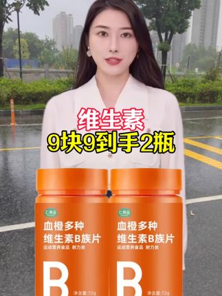 #维生素