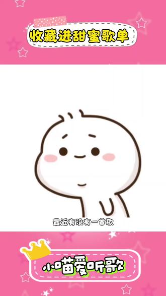 能收进歌单的甜蜜歌曲 #番茄音乐 #Mygirl请你再靠近我一点点 #茶色岛