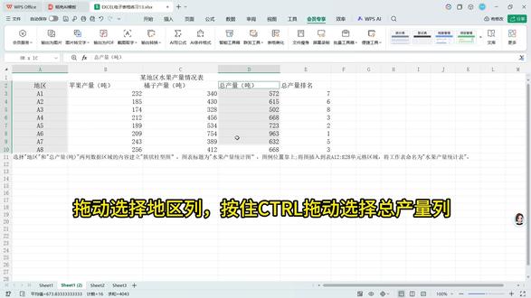 全国计算机等级考试EXCEL练习13-1 还在发愁 Excel 做图表总出错?
今天手把手教你用两列数据快速生成柱状图,排版、改图表标题、移动图例一步到位,零基础也能轻松学会!
办公不求人,多学一个 Excel 技巧,升职加薪少走弯路~
#沭阳电脑培训 #Excel教程 #全国计算机等级考试 #电脑零基础教学 #WPS表格