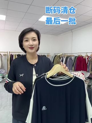 断码清仓 最后一批啦
