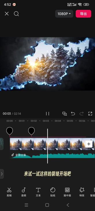 一分钟学会裂缝开场#剪映剪辑教程 #剪映新手技巧 #裂缝开场
