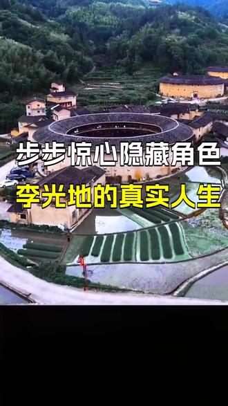 步步惊心隐藏角色李光地的真实人生 #步步惊心 #李光地 #康熙 #黄河水患 #旅途寻味