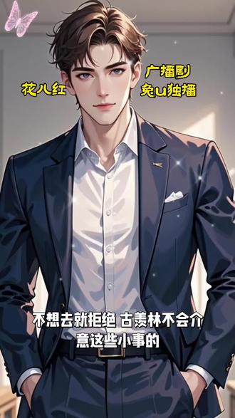 广播剧《京洛再无佳人》伤洛/景向谁依/季冠霖/现代言情广播剧 #广播剧 #广播#广播剧绽放 #声控