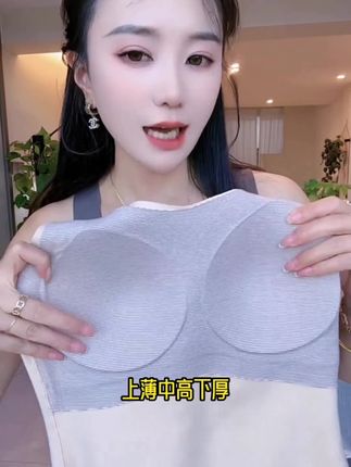 雅鹿带胸垫保暖背心女士一体免穿文胸百搭保暖内衣#穿搭#雅鹿保暖内衣 #强烈推荐