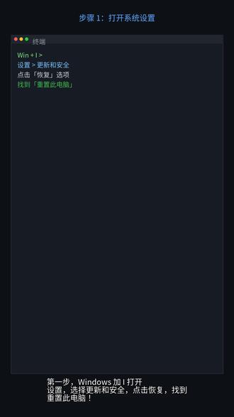 系统重置全攻略|3 分钟学会,小白也能轻松上手!📚 系统重置操作教程,三步完成系统重置!
第一步,Windows 加 I 打开设置,选择更新和安全,点击恢复,找到重置此电脑!
第二步,点击开始,选择保留我的文件或删除所有内容,根据需求选择!
第三步,点击下一步,点击重置,等待二十到三十分钟完成!
注意事项,重置前请备份重要文件,确保电源连接正常,重置后需要重新安装软件!
学会了吗?点赞收藏,关注我!
#系统重置 #电脑教程 #windows 技巧 #电脑维修 #系统恢复