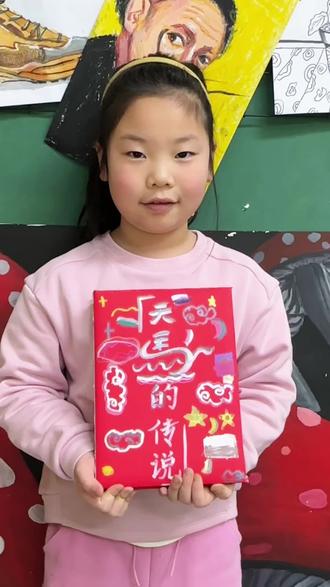 迎接马年,看小朋友手绘《天马传说》故事绘本,祝福大家龙马精神,万事顺遂!#马年生肖 #少儿美术