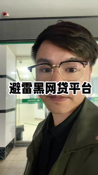 千万不要碰#网贷的危害 #负债前行 #金融常识