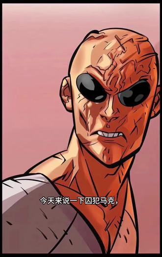 别吹囚犯了,他真的不算厉害