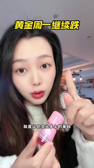 割肉不存在,两个字:拿住! #黄金 #投资理财#狗总