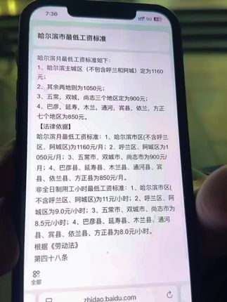 跟随我的镜头看看巴彦县最低时薪工资标准的购买力如何吧!#购买力 #户晨风 #工资